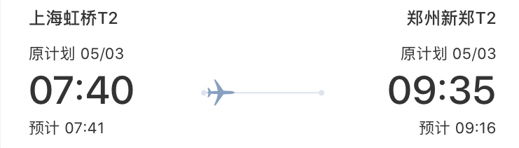 my-first-flight.png